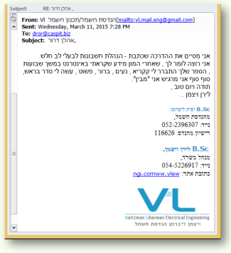 מכתב תודה מלירן ויצמן על הקורס החינמי הנהחש לבעלי לב חלש